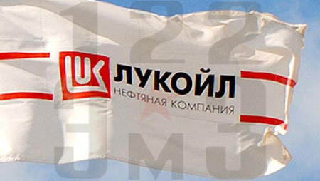 Лукойл – одна из крупнейших нефтяных компаний